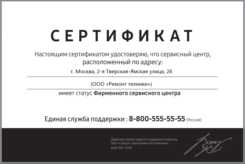 Сертификат-разрешение на ремонт устройств Vestel в vestel-servis | Авторизованный сервисный центр.